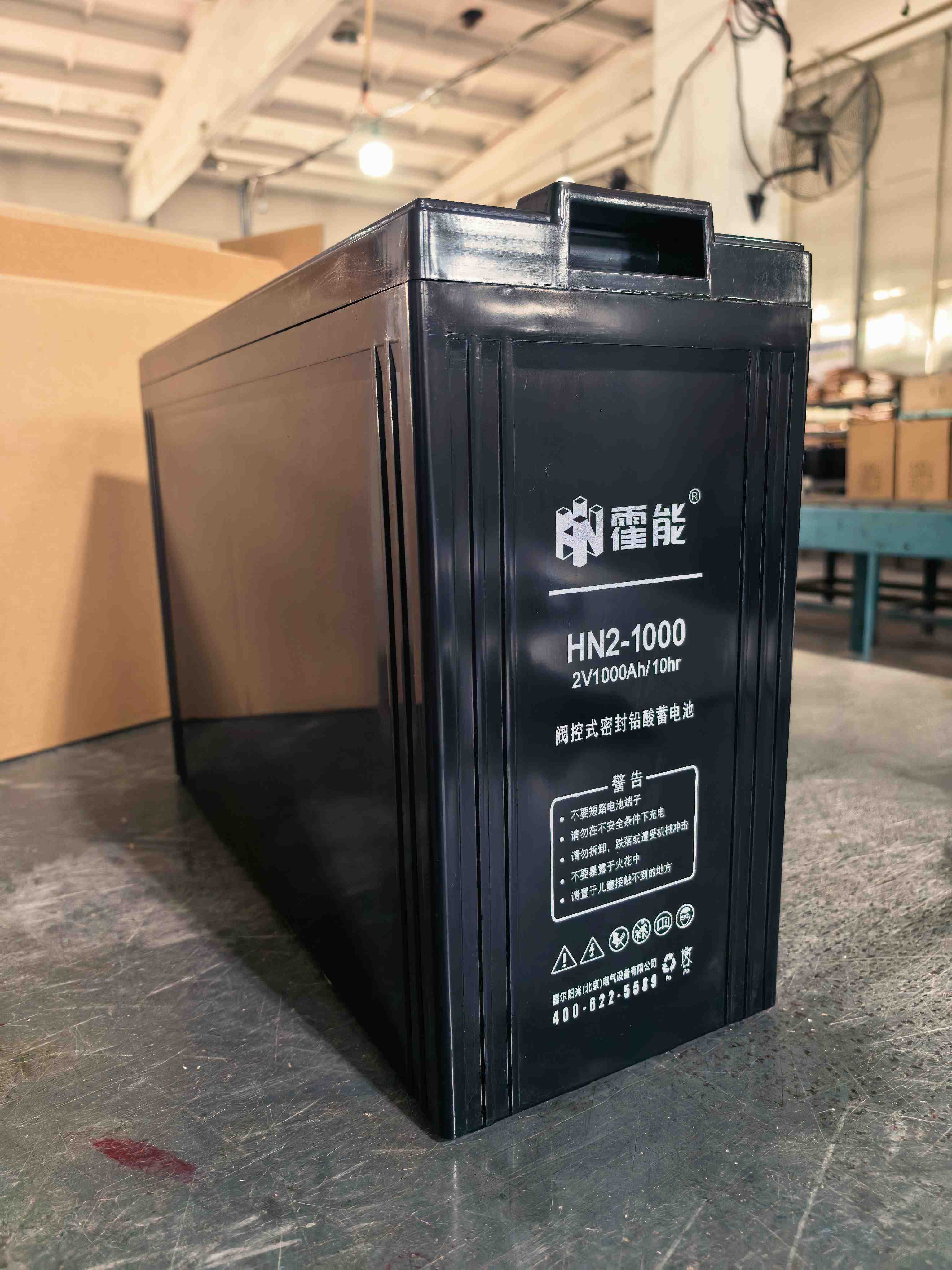 秦皇岛市霍能蓄电池霍能一体化机房 - 一站式服务